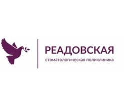 Стоматология Реадовская на Матросова